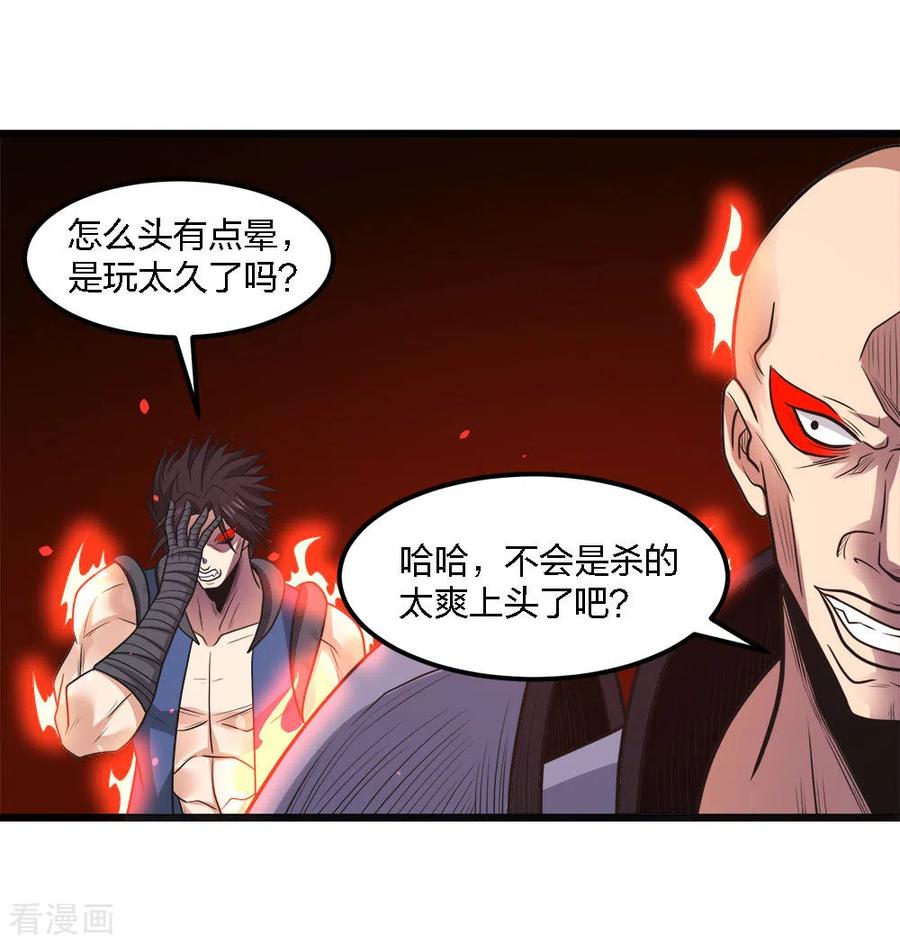 剑舞162话 封锁