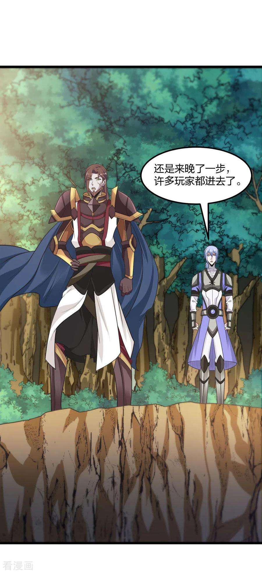 剑舞162话 封锁