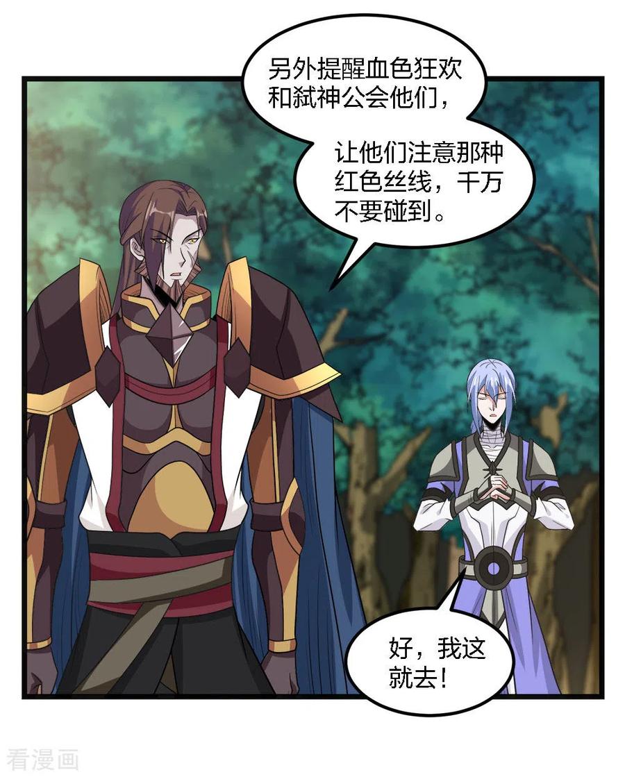 剑舞162话 封锁