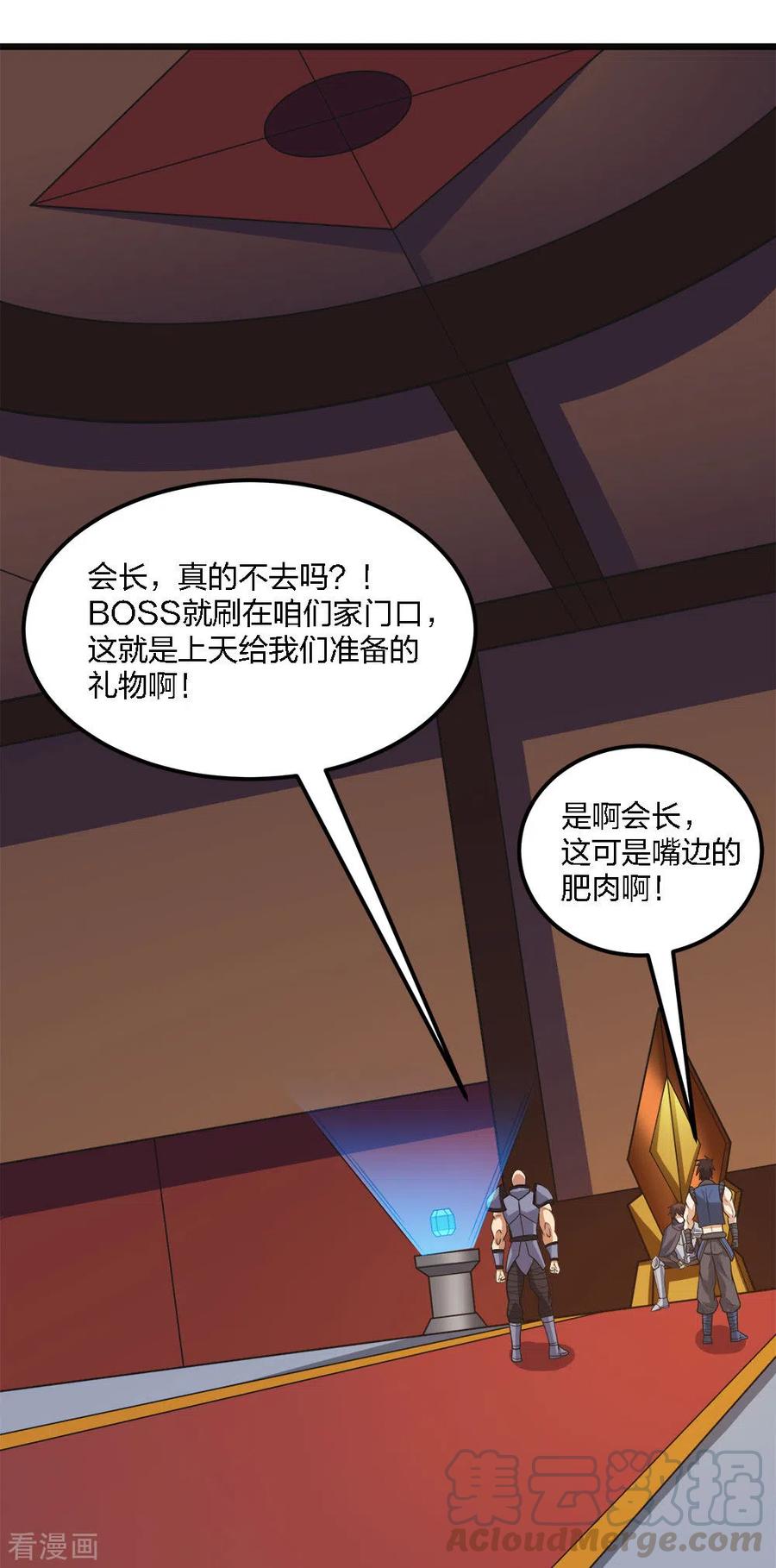 剑舞162话 封锁