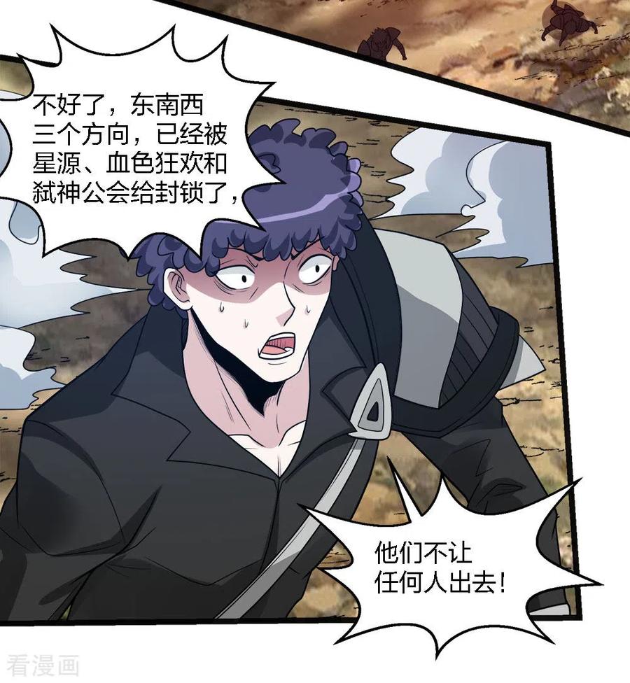 剑舞162话 封锁
