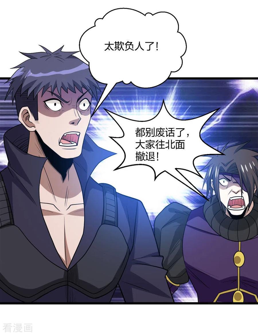 剑舞162话 封锁