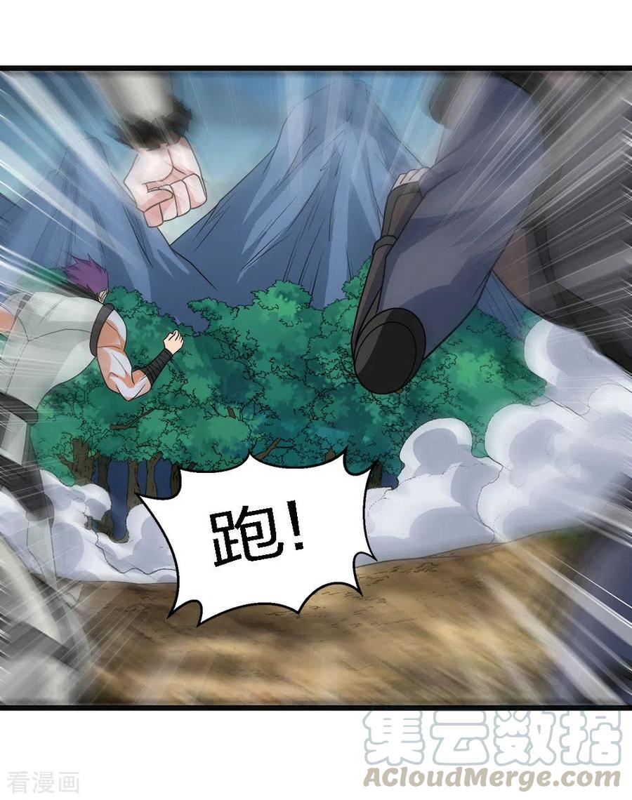剑舞162话 封锁