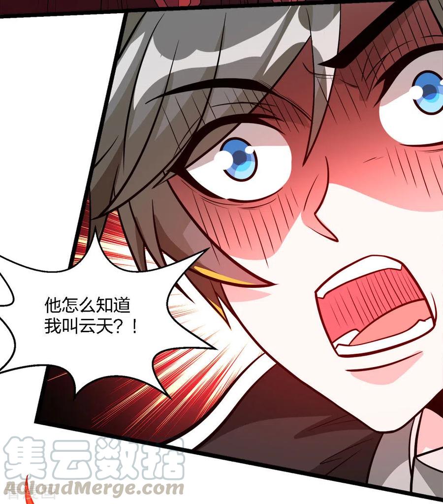 剑舞163话 瘟疫行者