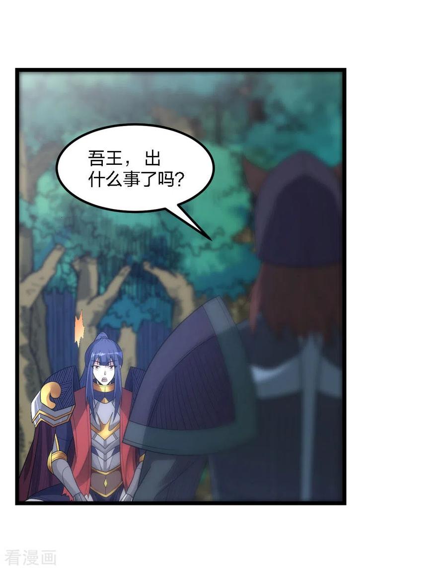 剑舞163话 瘟疫行者