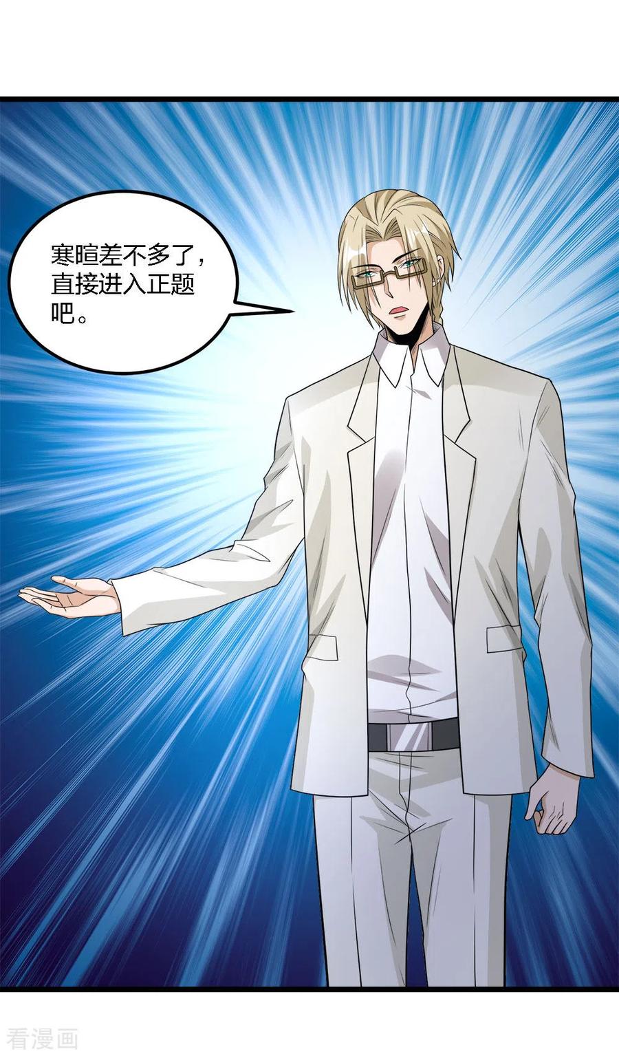 剑舞166话 危机事务防控小组