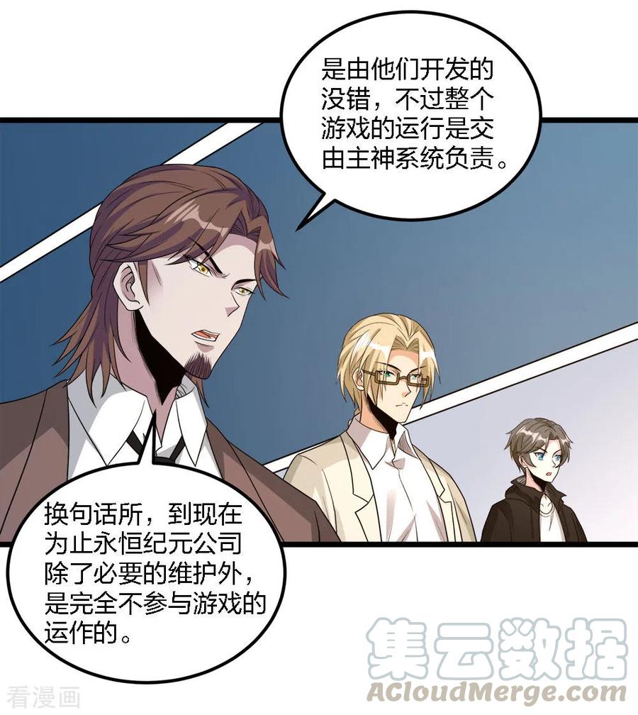 剑舞166话 危机事务防控小组