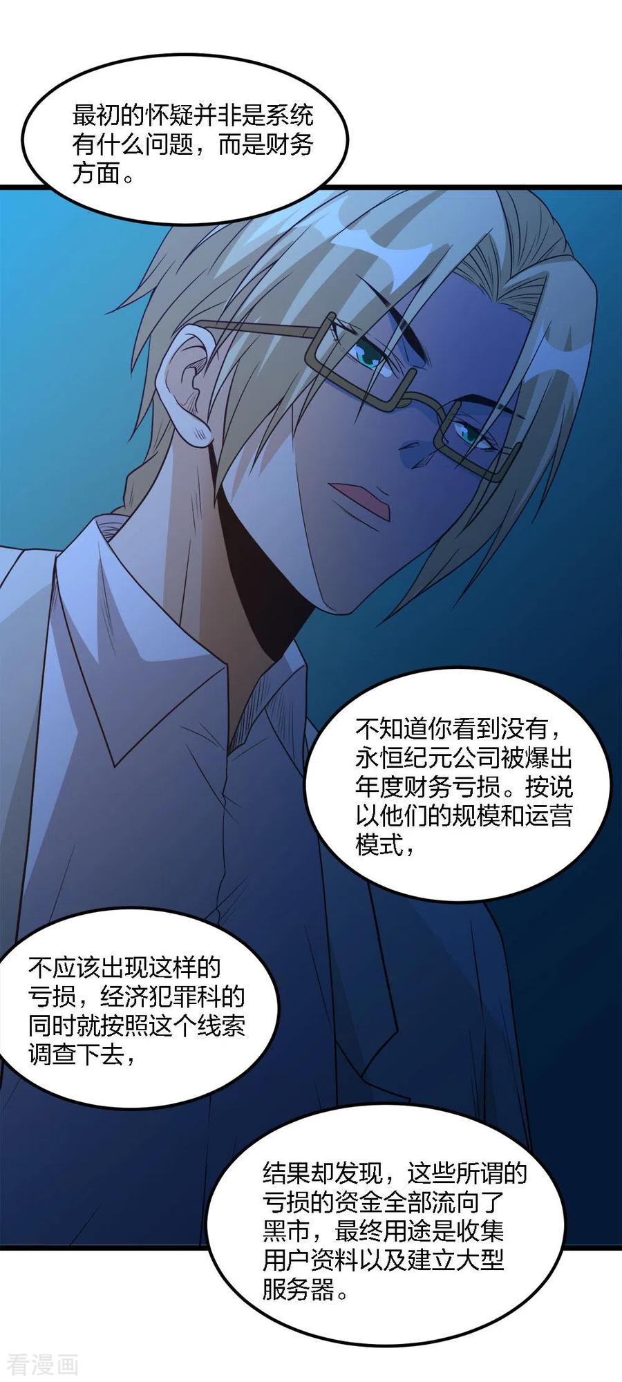 剑舞166话 危机事务防控小组