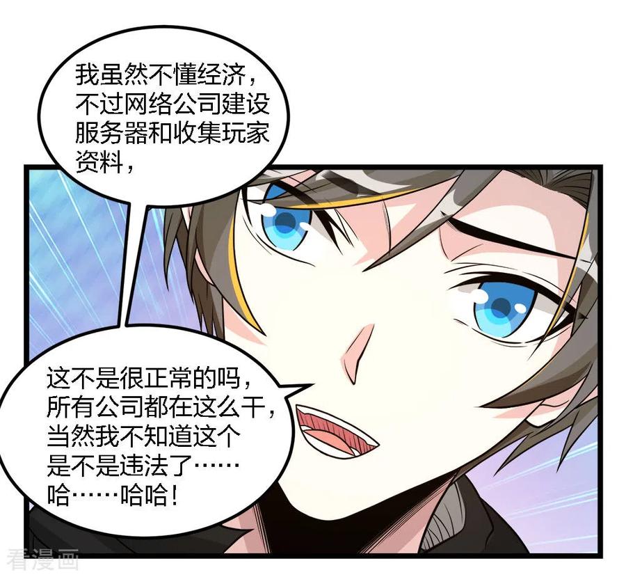 剑舞166话 危机事务防控小组