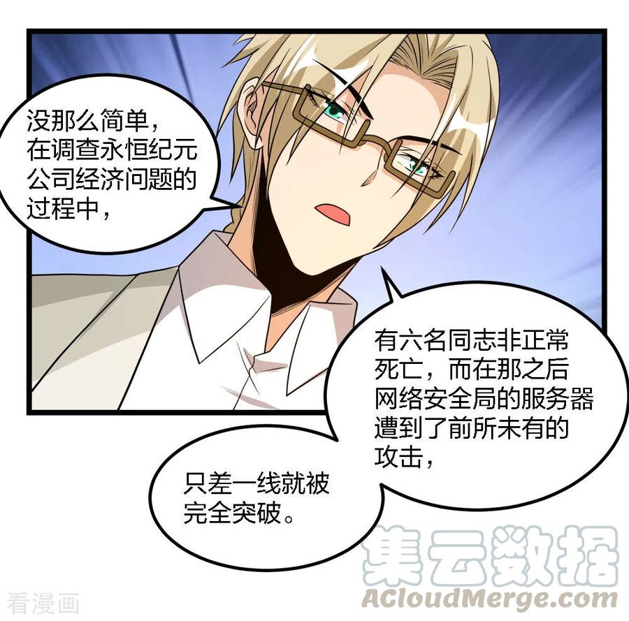 剑舞166话 危机事务防控小组