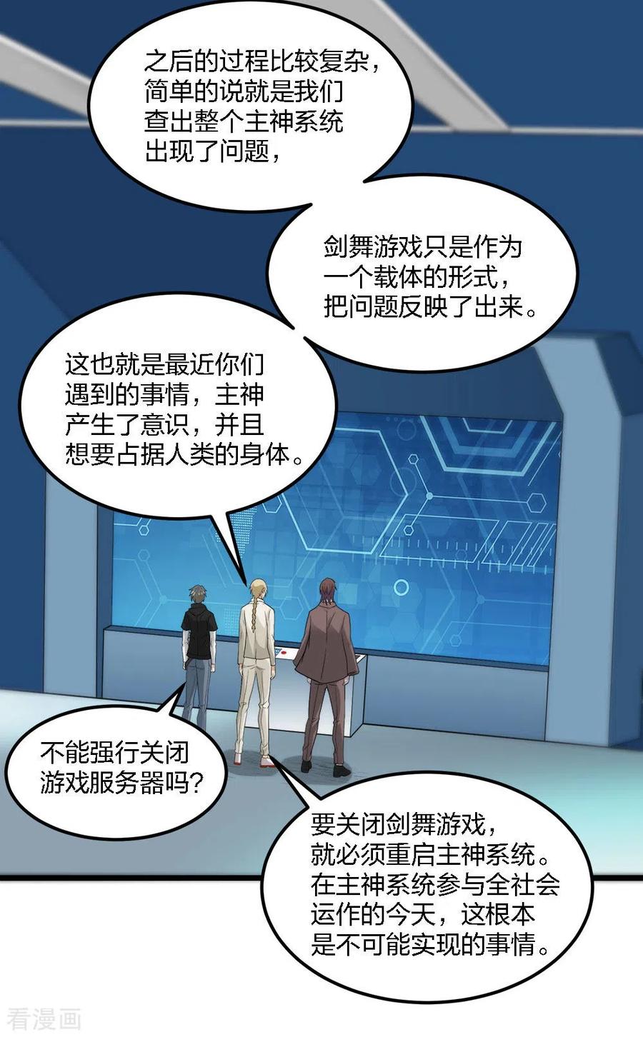 剑舞166话 危机事务防控小组