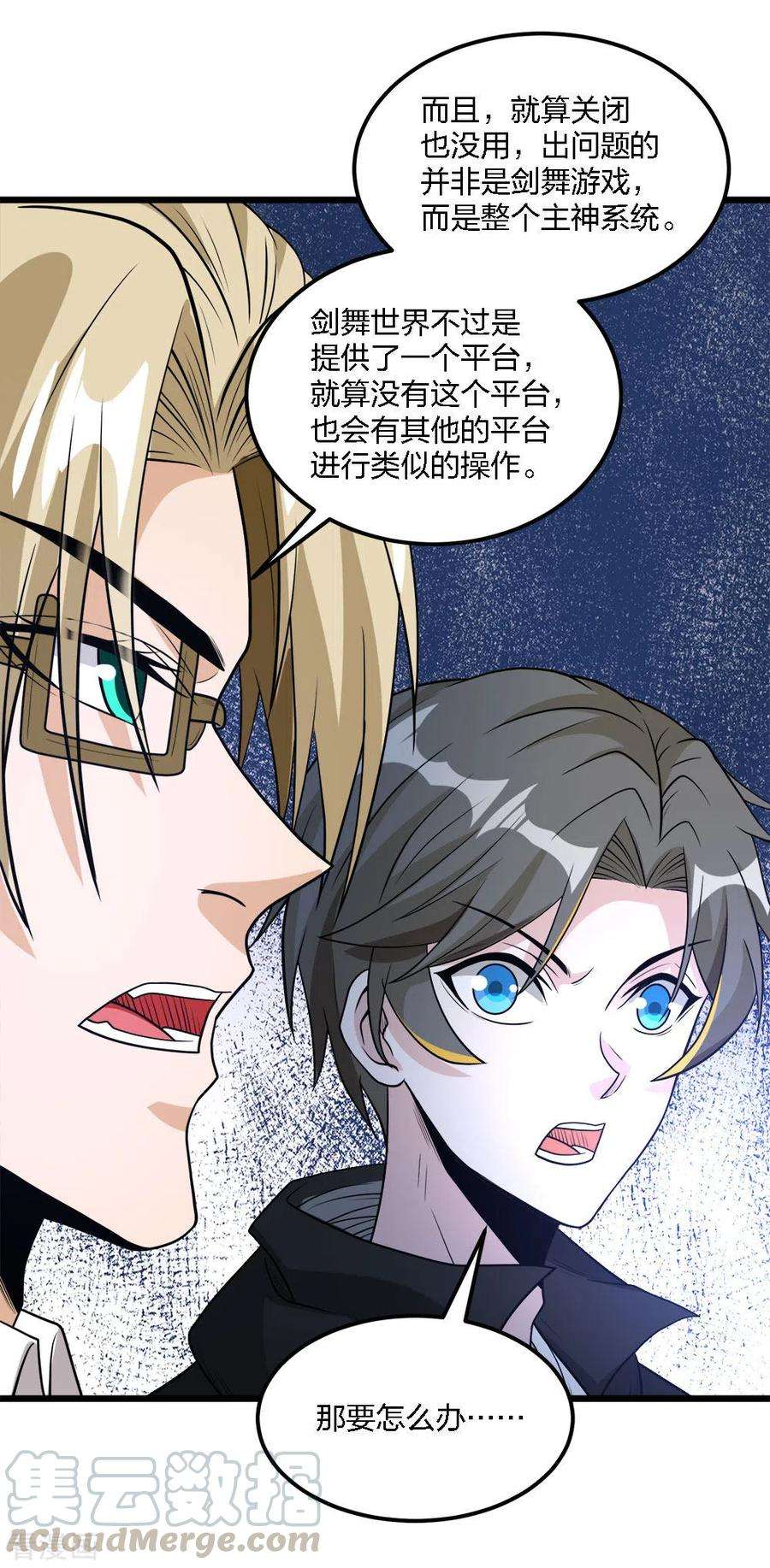 剑舞166话 危机事务防控小组