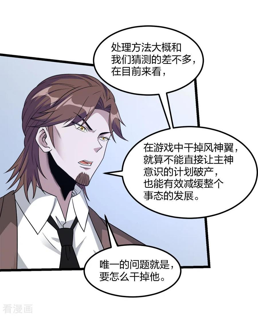 剑舞166话 危机事务防控小组