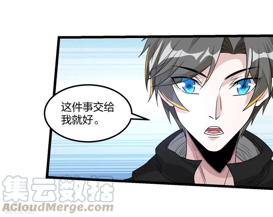 剑舞166话 危机事务防控小组