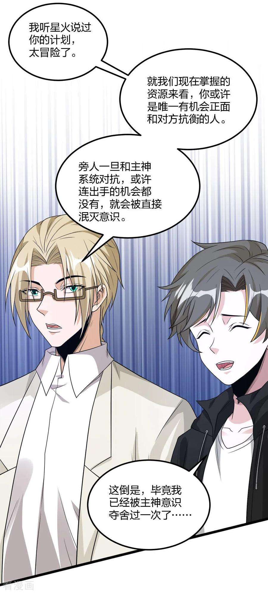 剑舞166话 危机事务防控小组