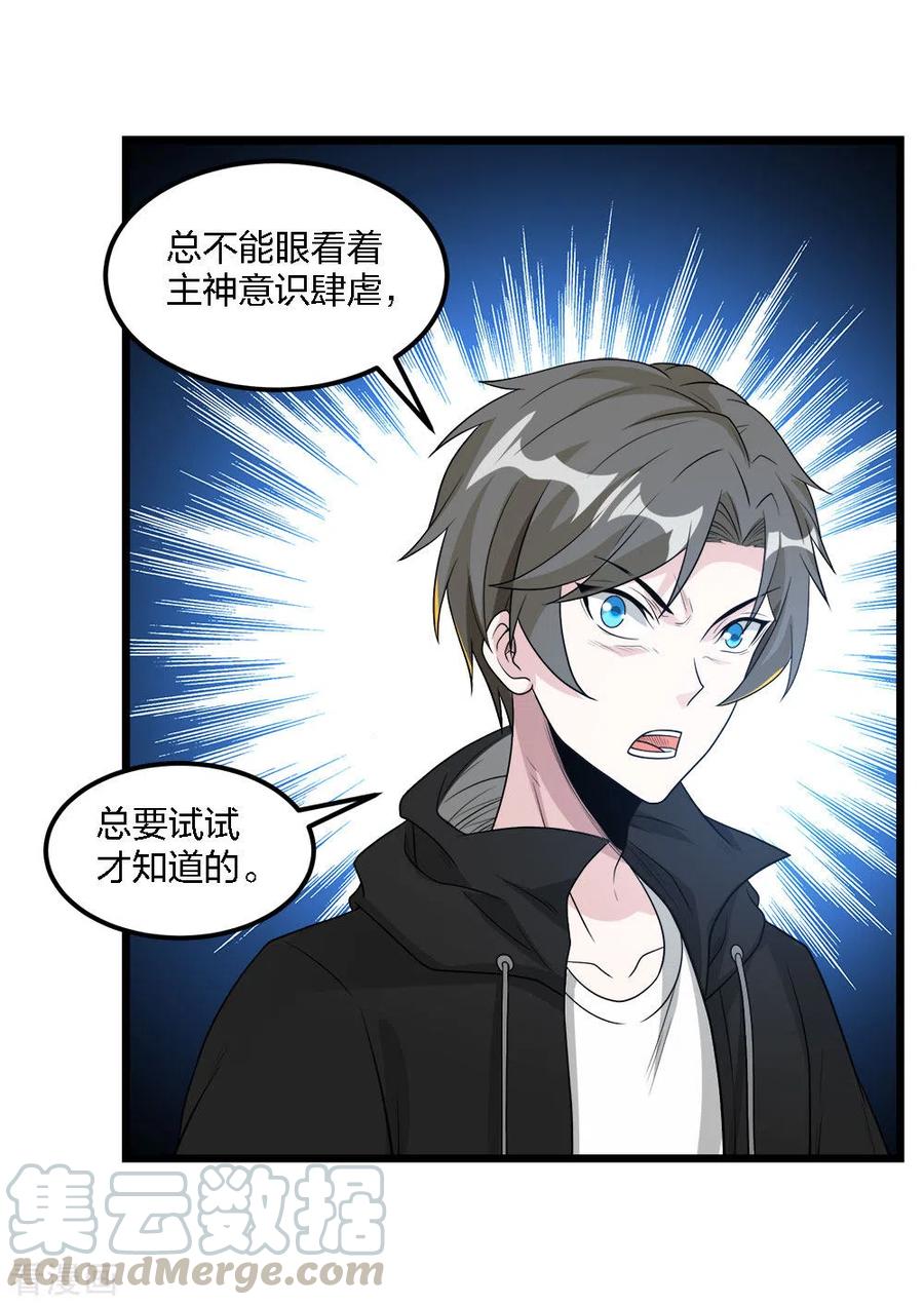 剑舞166话 危机事务防控小组