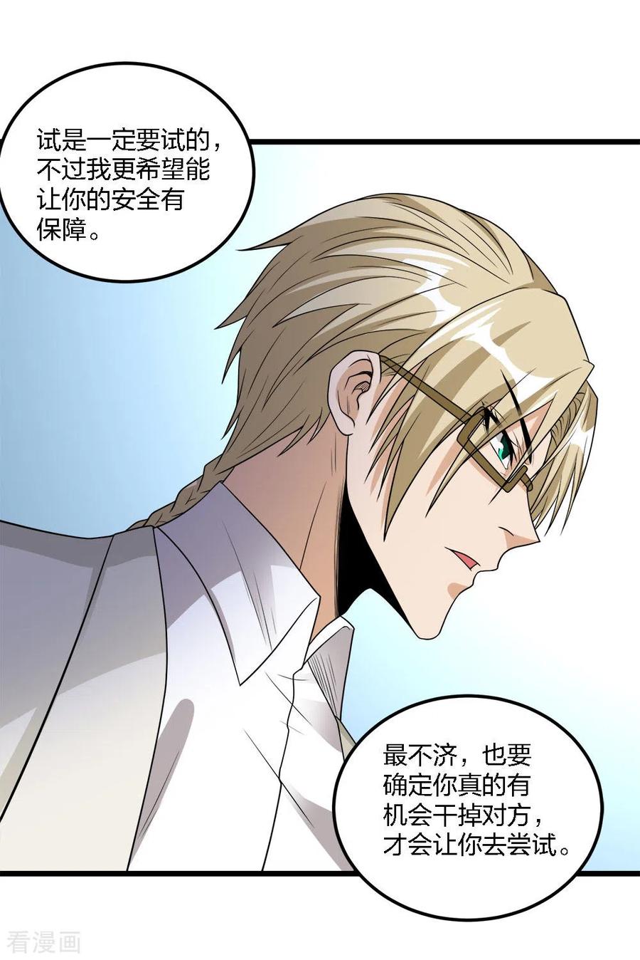 剑舞166话 危机事务防控小组