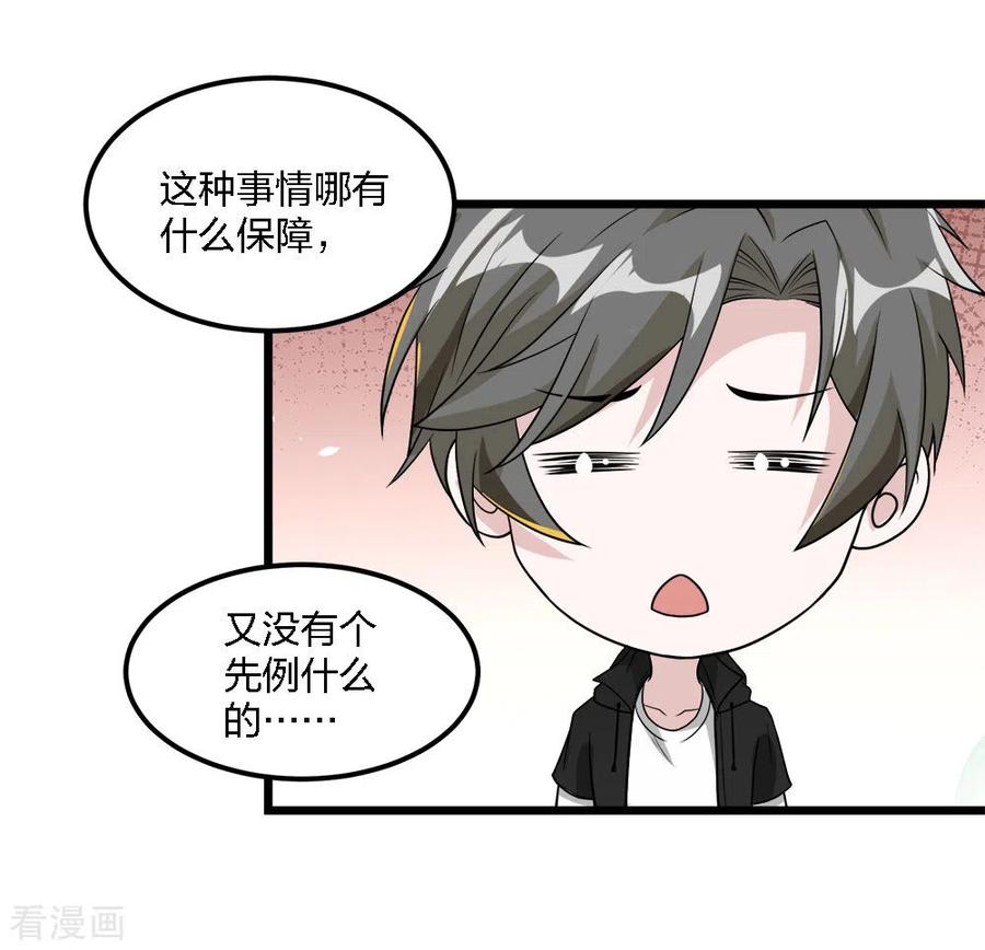 剑舞166话 危机事务防控小组