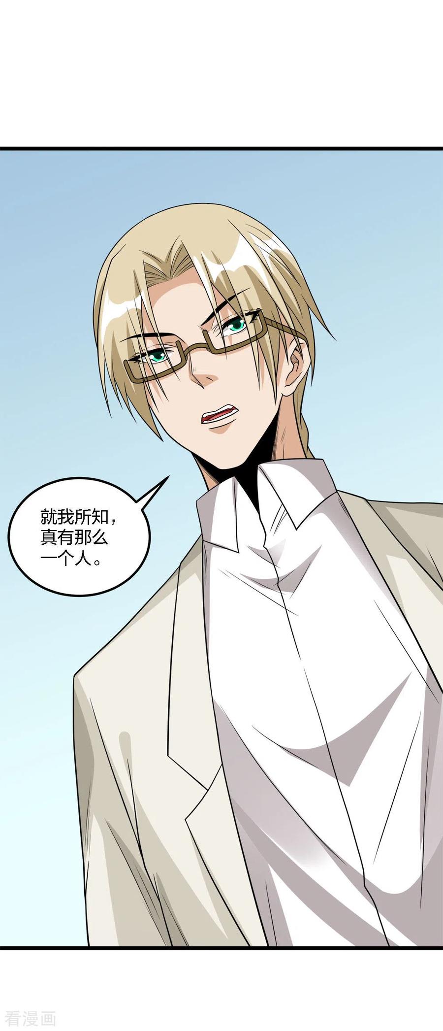 剑舞166话 危机事务防控小组