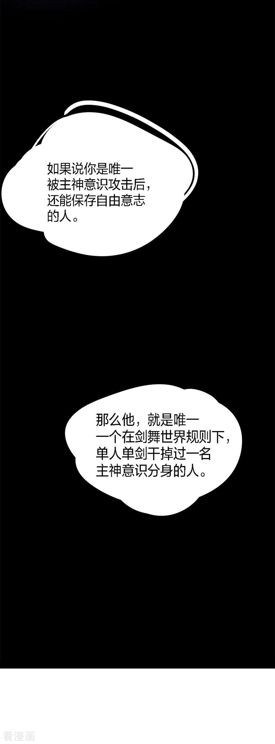 剑舞166话 危机事务防控小组