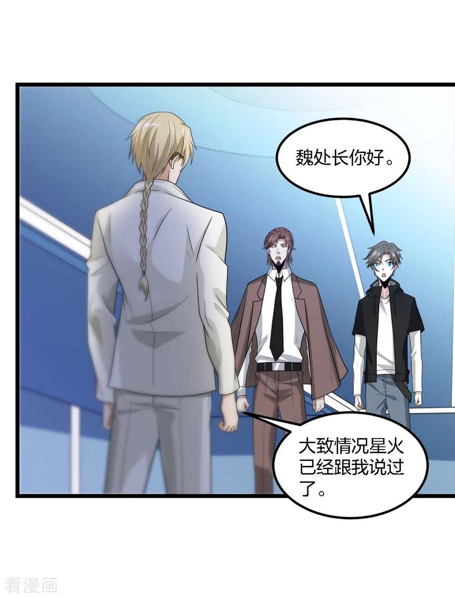 剑舞166话 危机事务防控小组