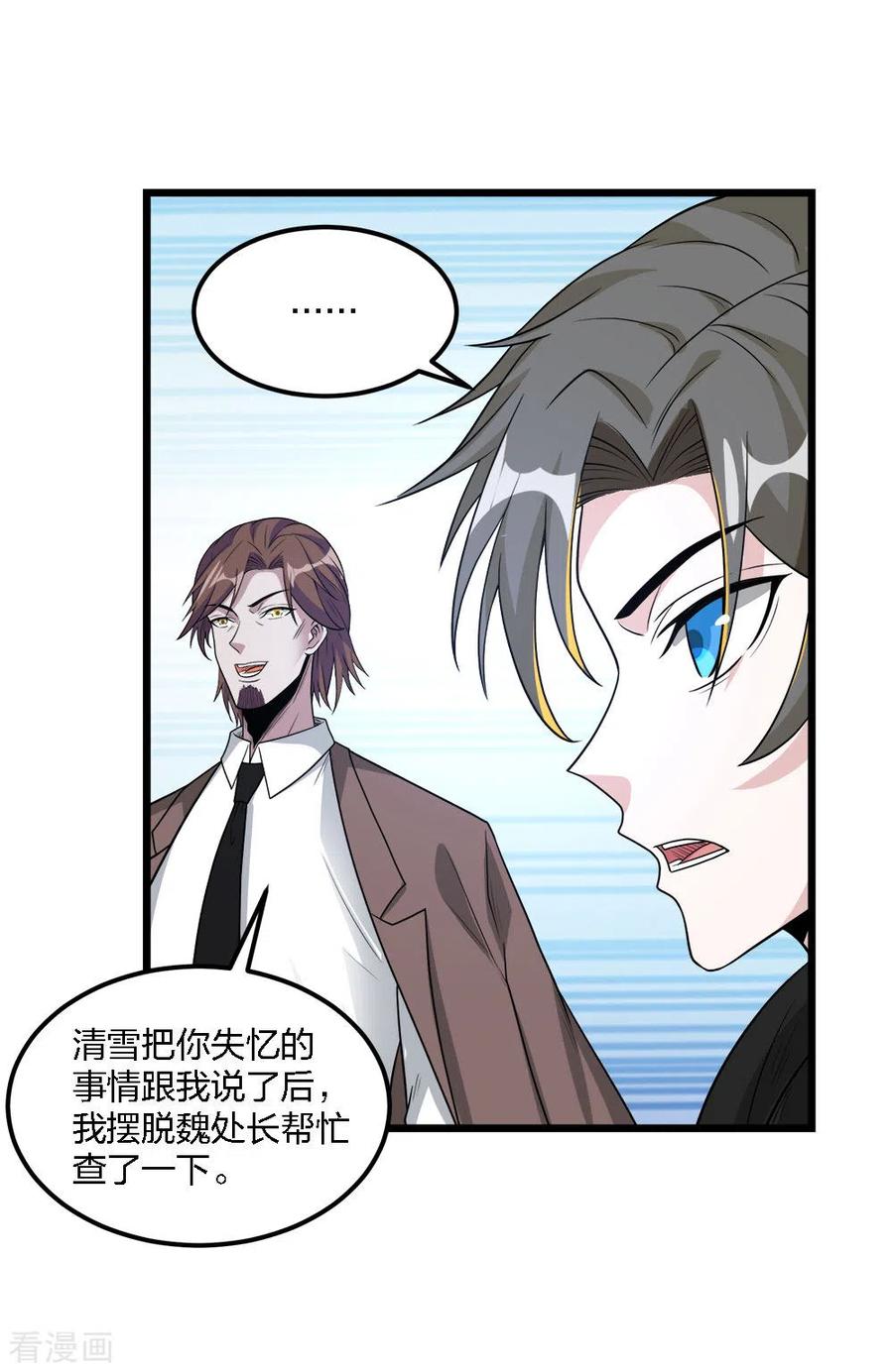 剑舞166话 危机事务防控小组