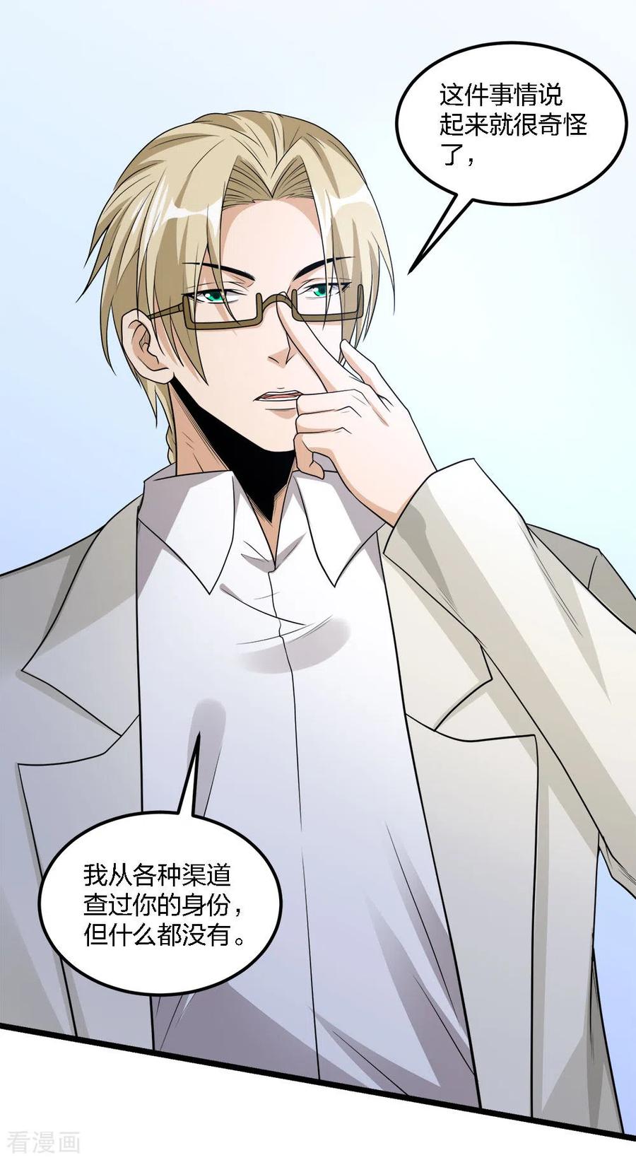 剑舞166话 危机事务防控小组