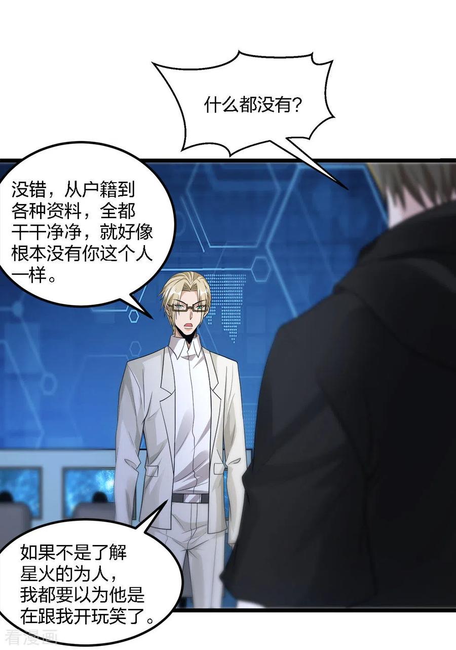 剑舞166话 危机事务防控小组