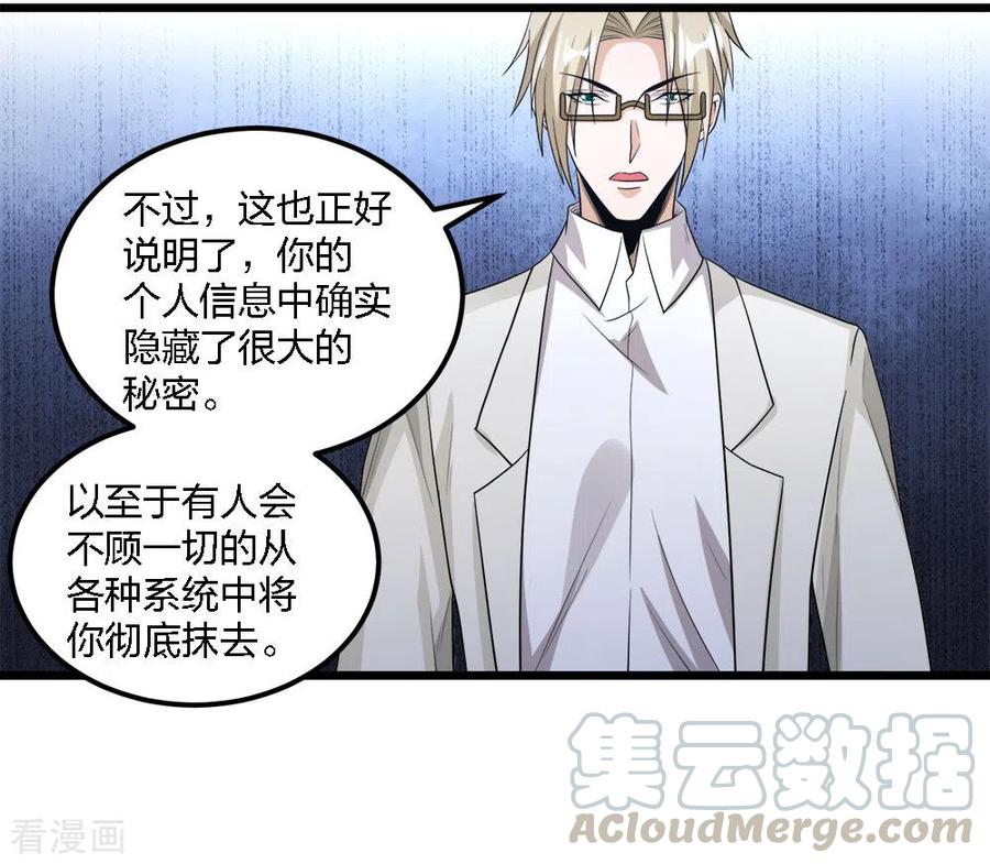 剑舞166话 危机事务防控小组