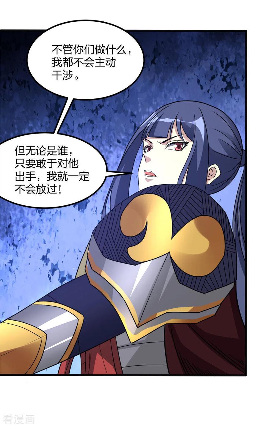 剑舞167话 高人