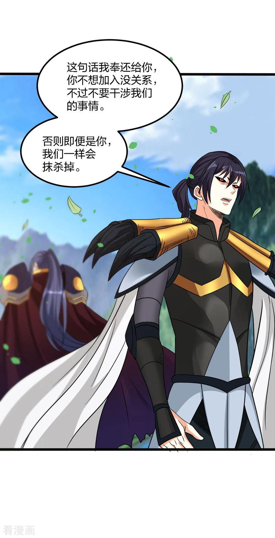 剑舞167话 高人
