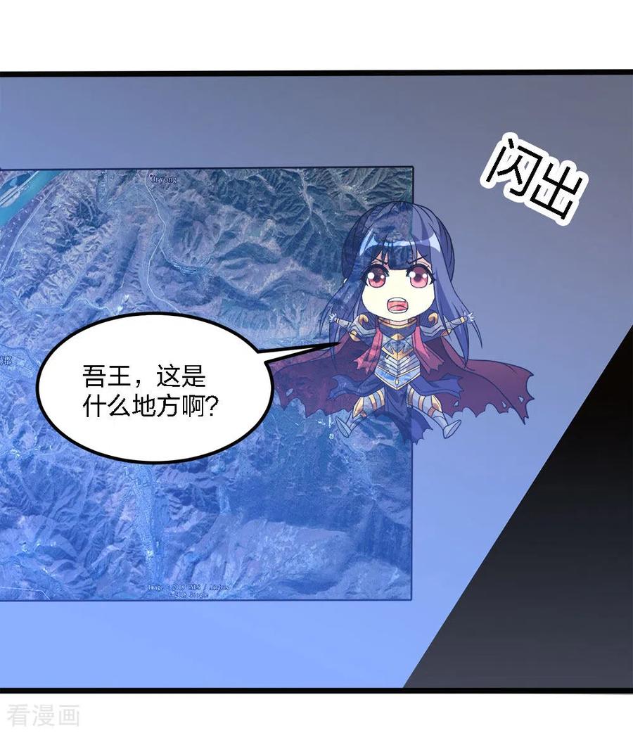 剑舞167话 高人
