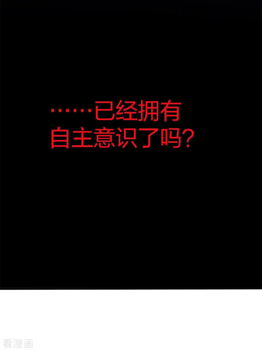 剑舞167话 高人