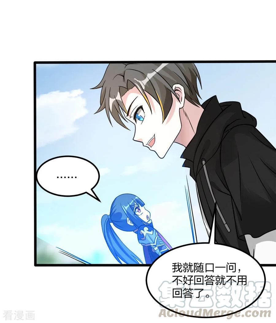 剑舞167话 高人