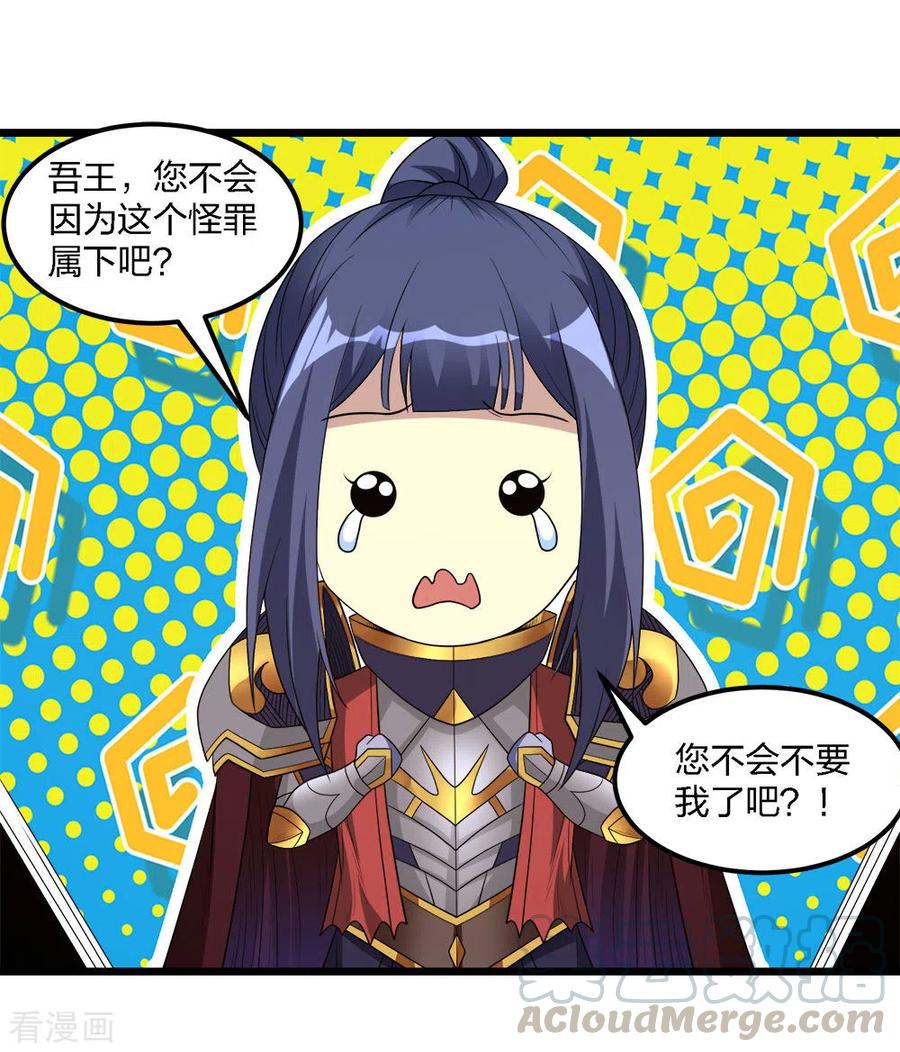 剑舞167话 高人