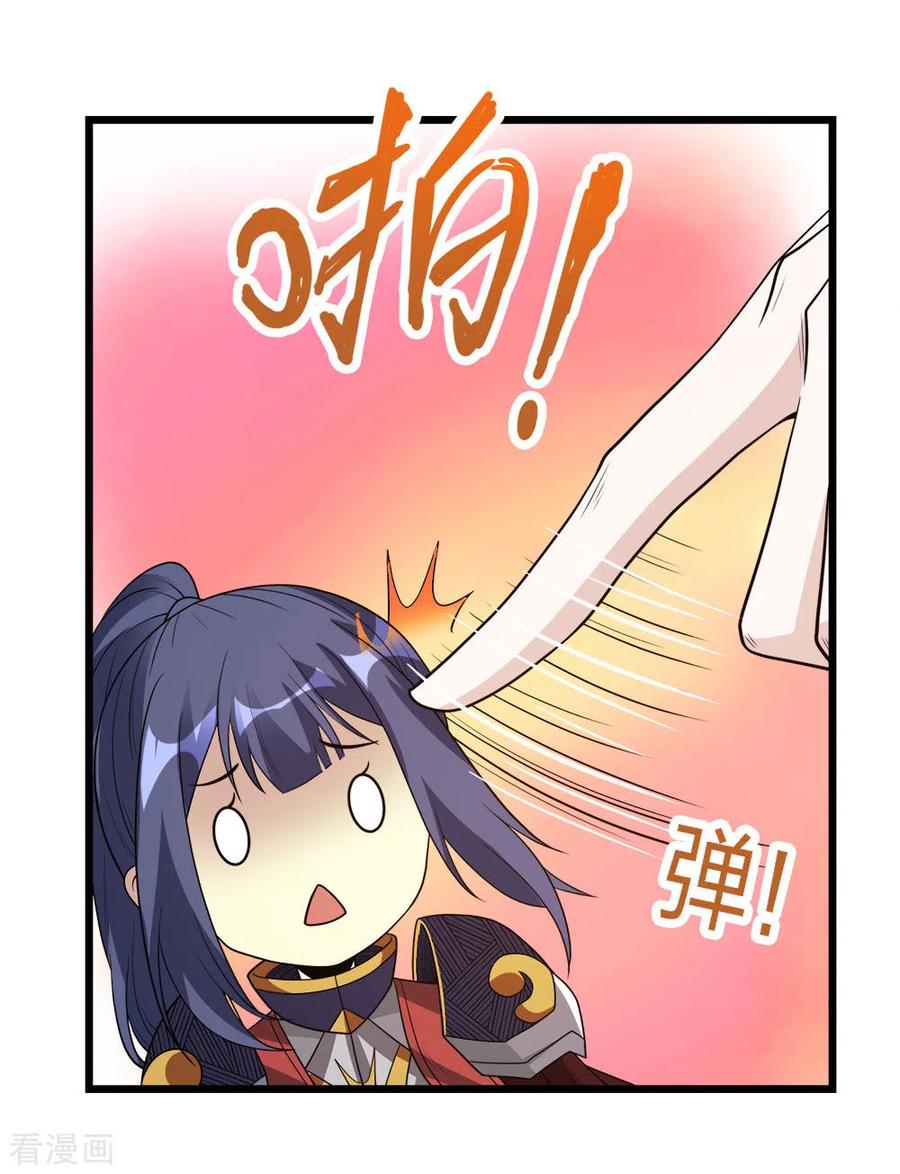 剑舞167话 高人