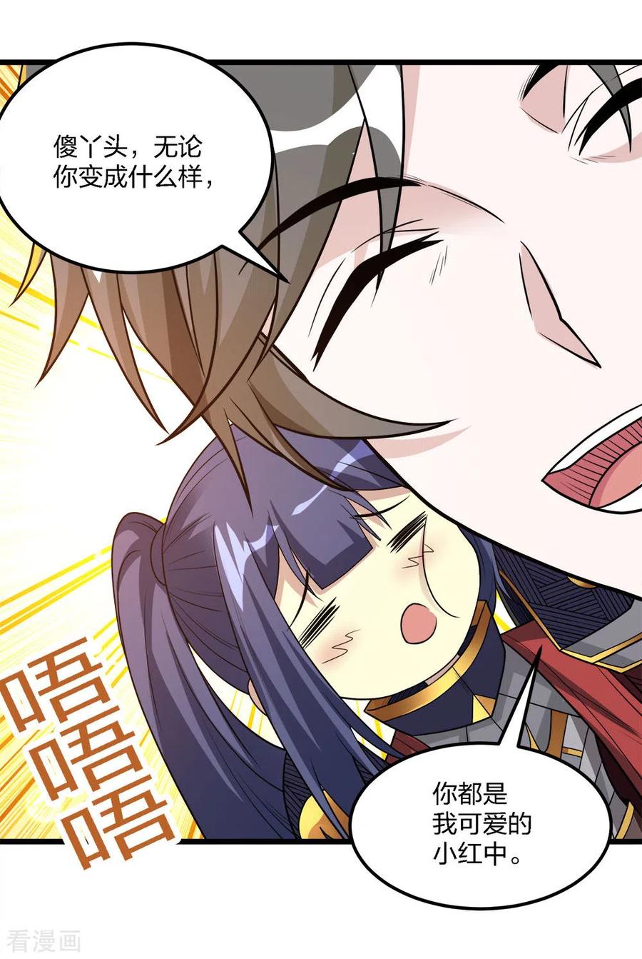 剑舞167话 高人
