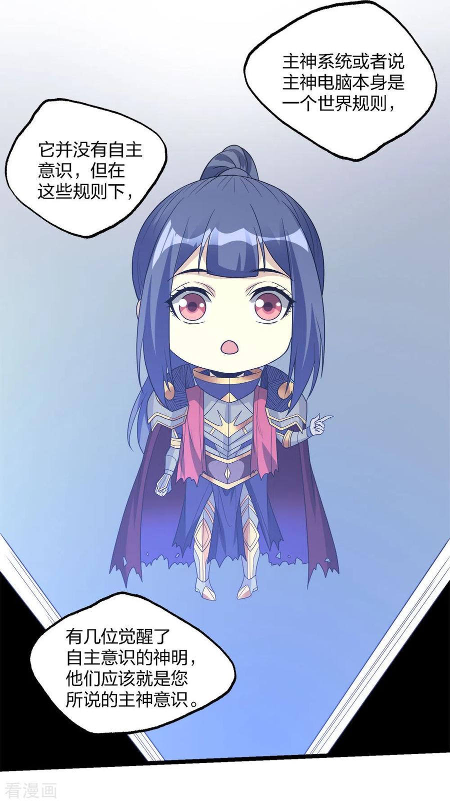 剑舞167话 高人