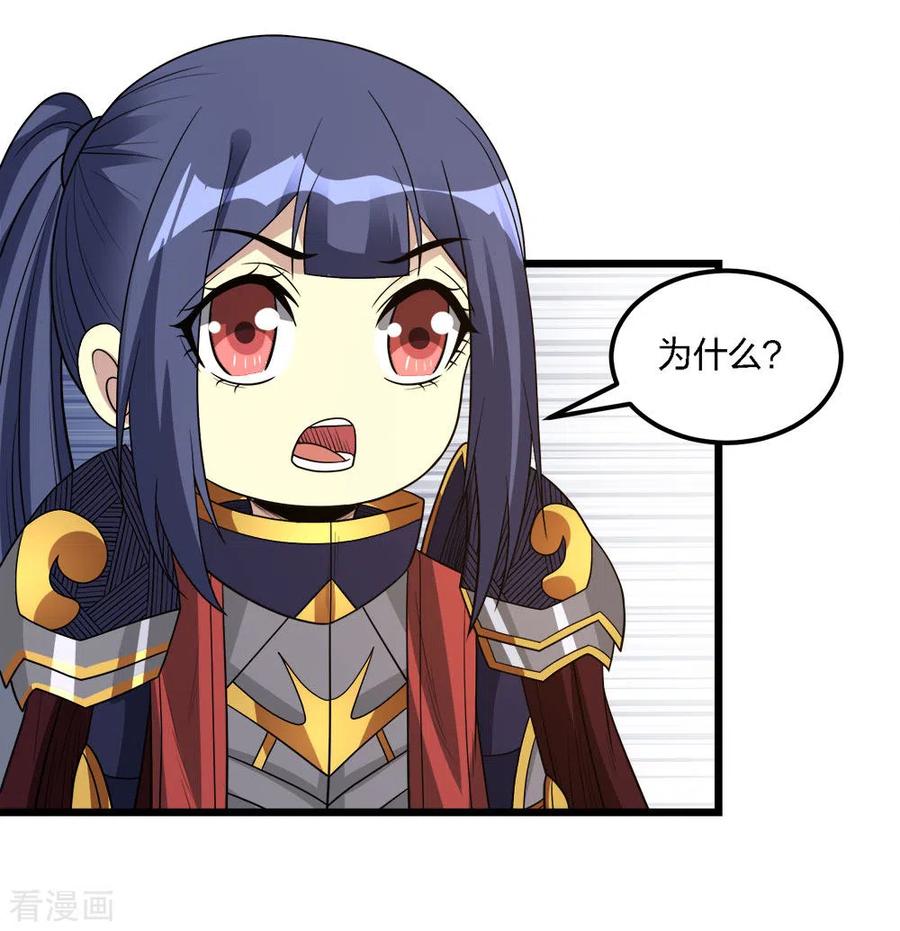 剑舞167话 高人