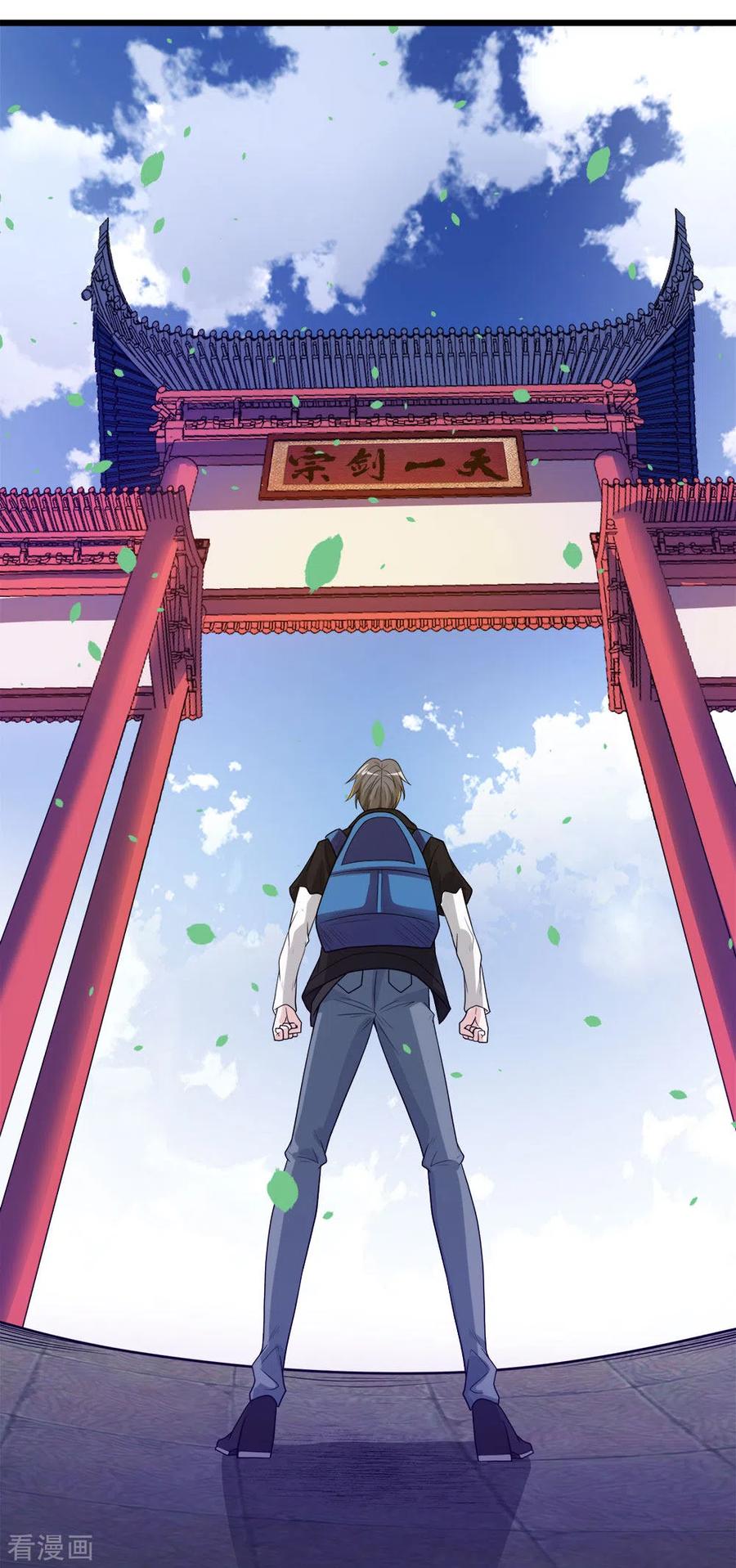 剑舞167话 高人