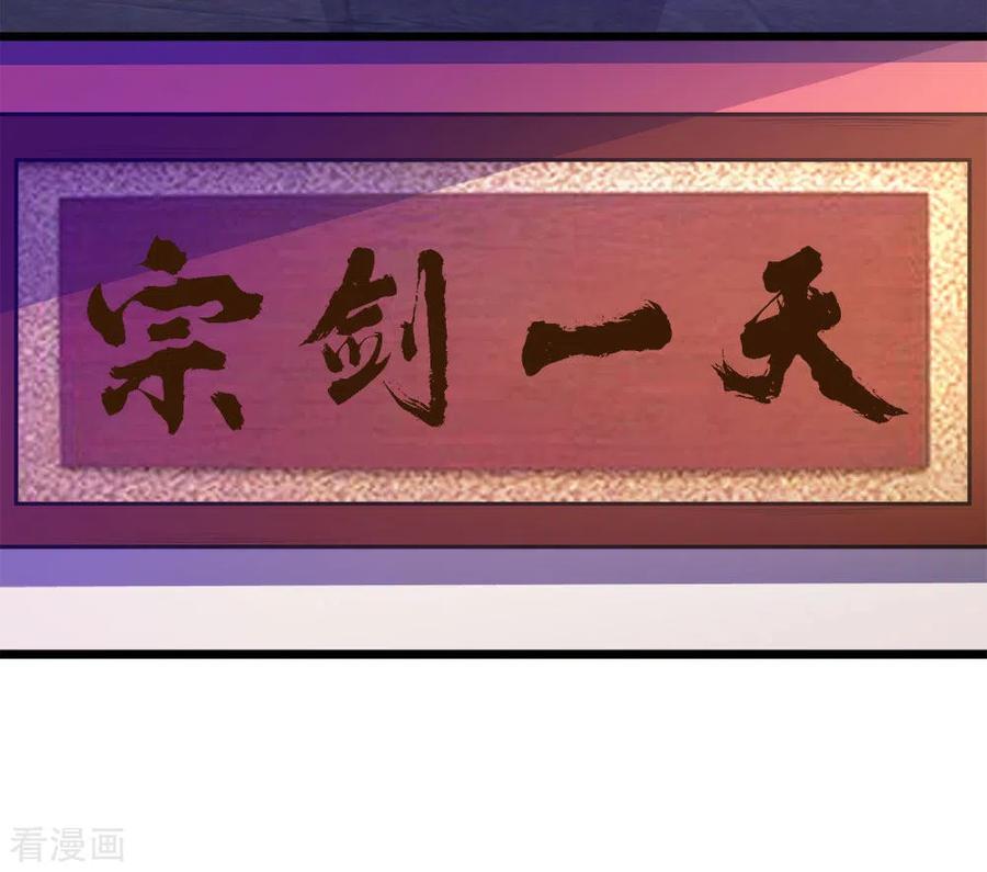 剑舞167话 高人