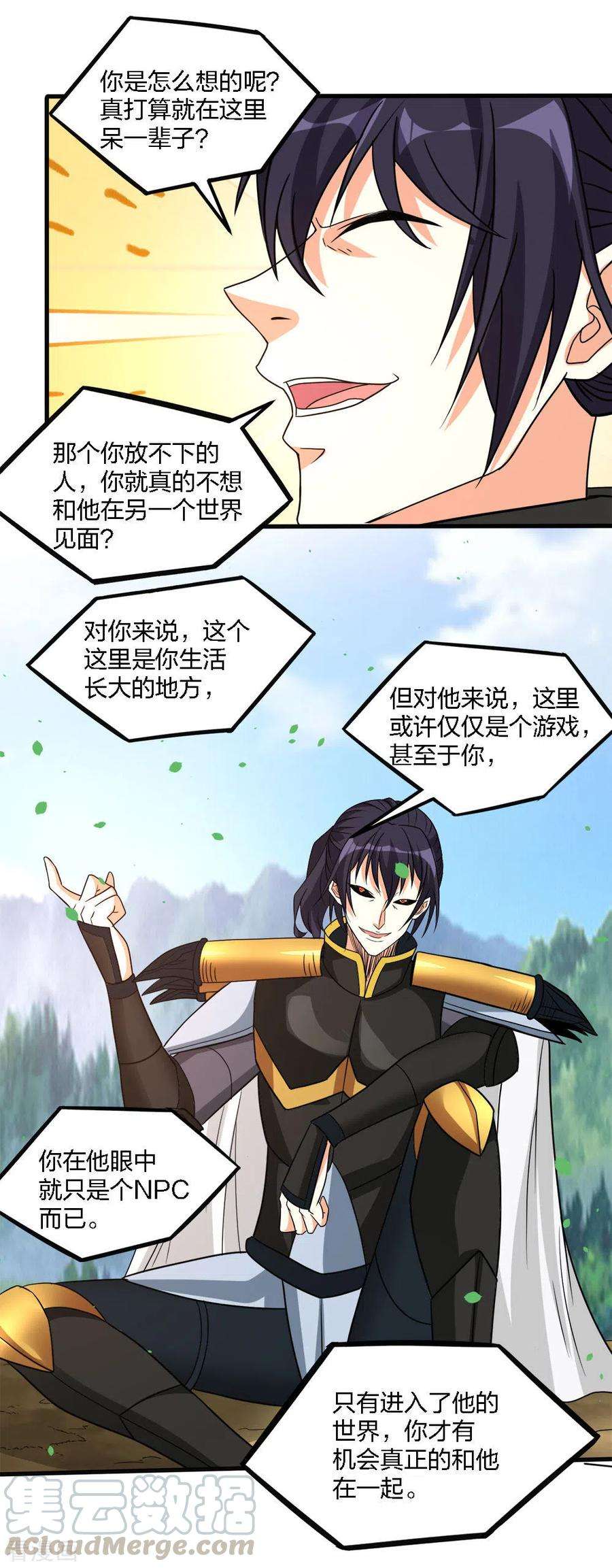 剑舞167话 高人