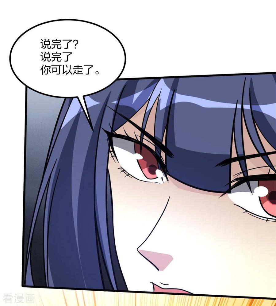 剑舞167话 高人