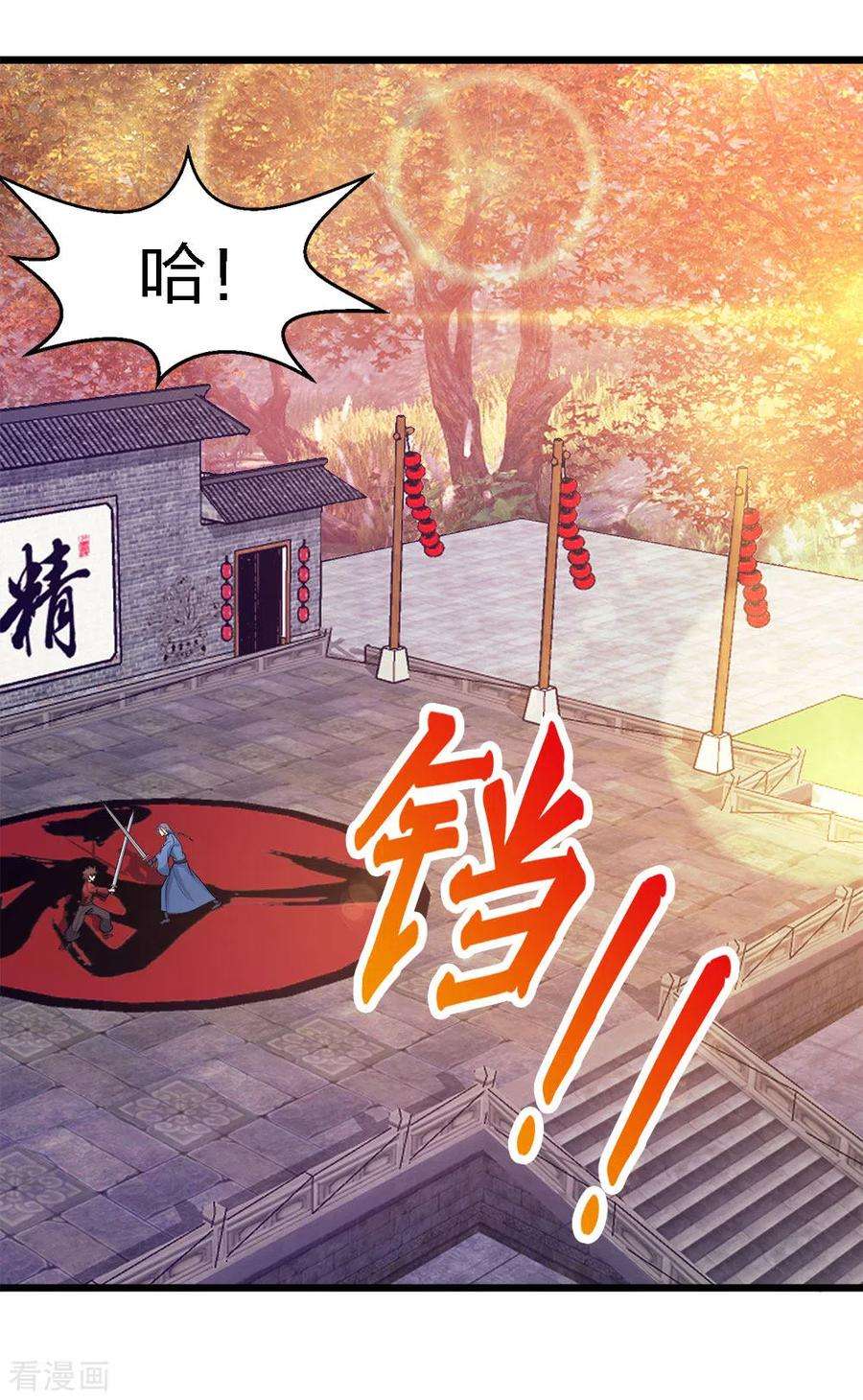 剑舞168话 万剑之主