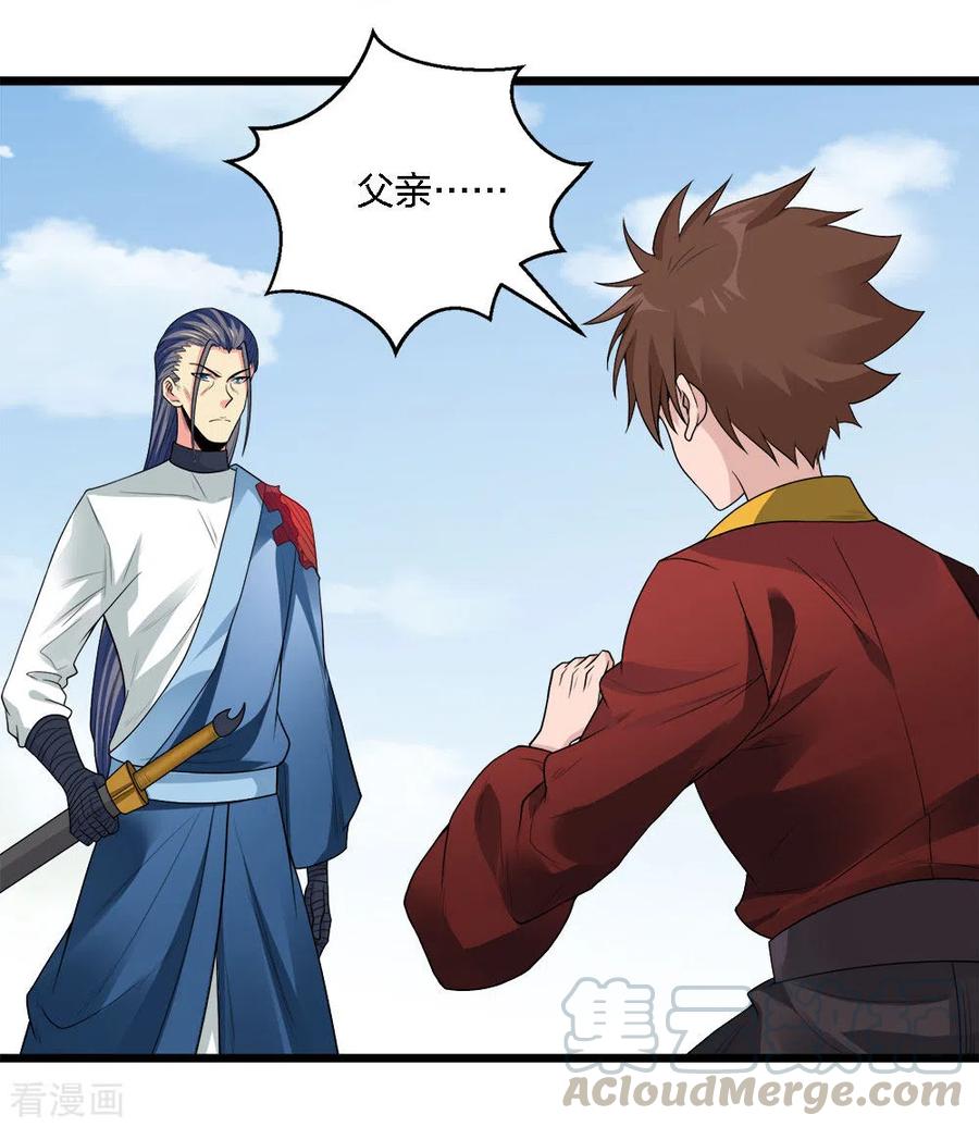 剑舞168话 万剑之主