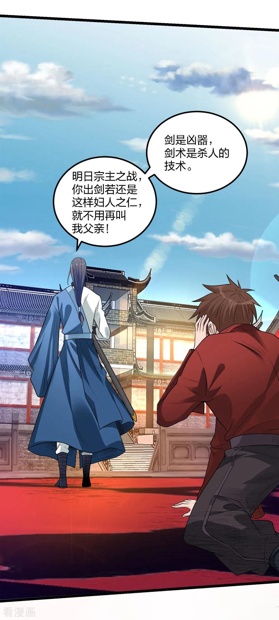剑舞168话 万剑之主