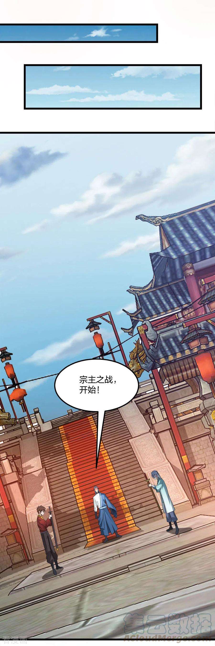 剑舞168话 万剑之主