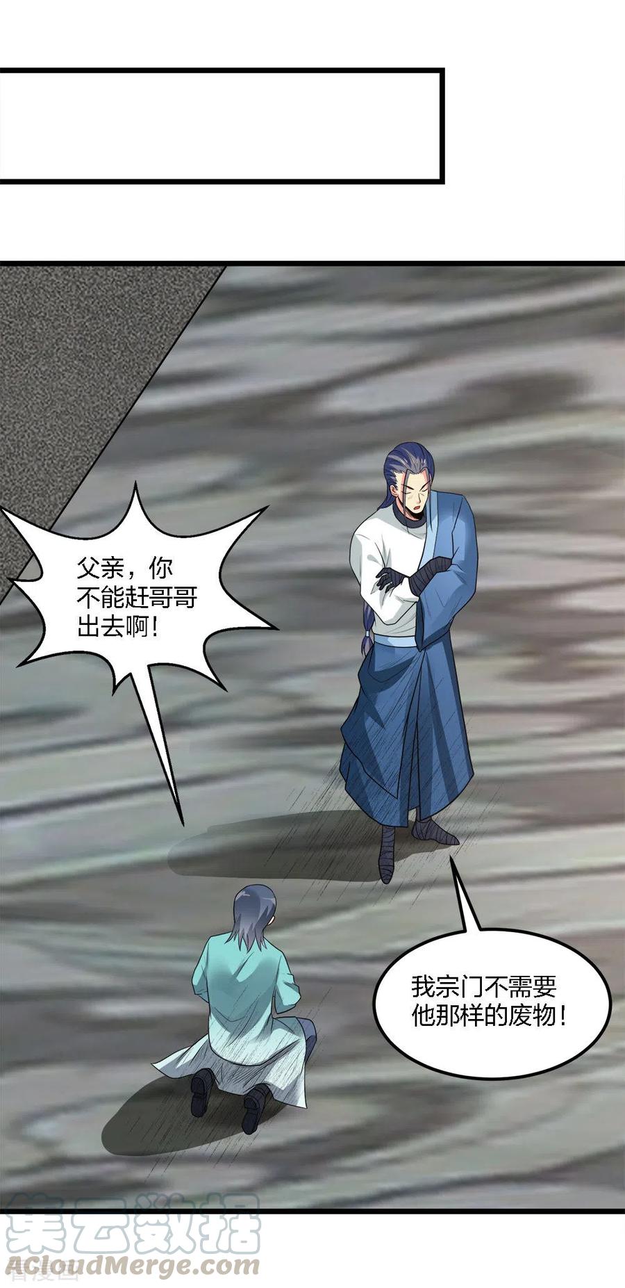 剑舞168话 万剑之主