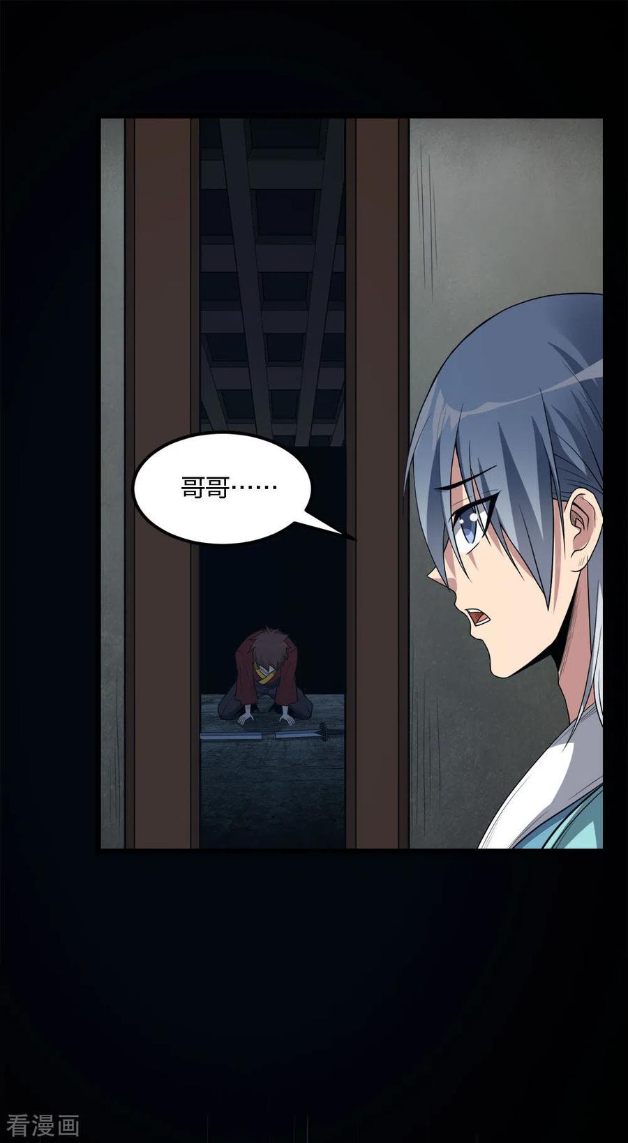 剑舞168话 万剑之主
