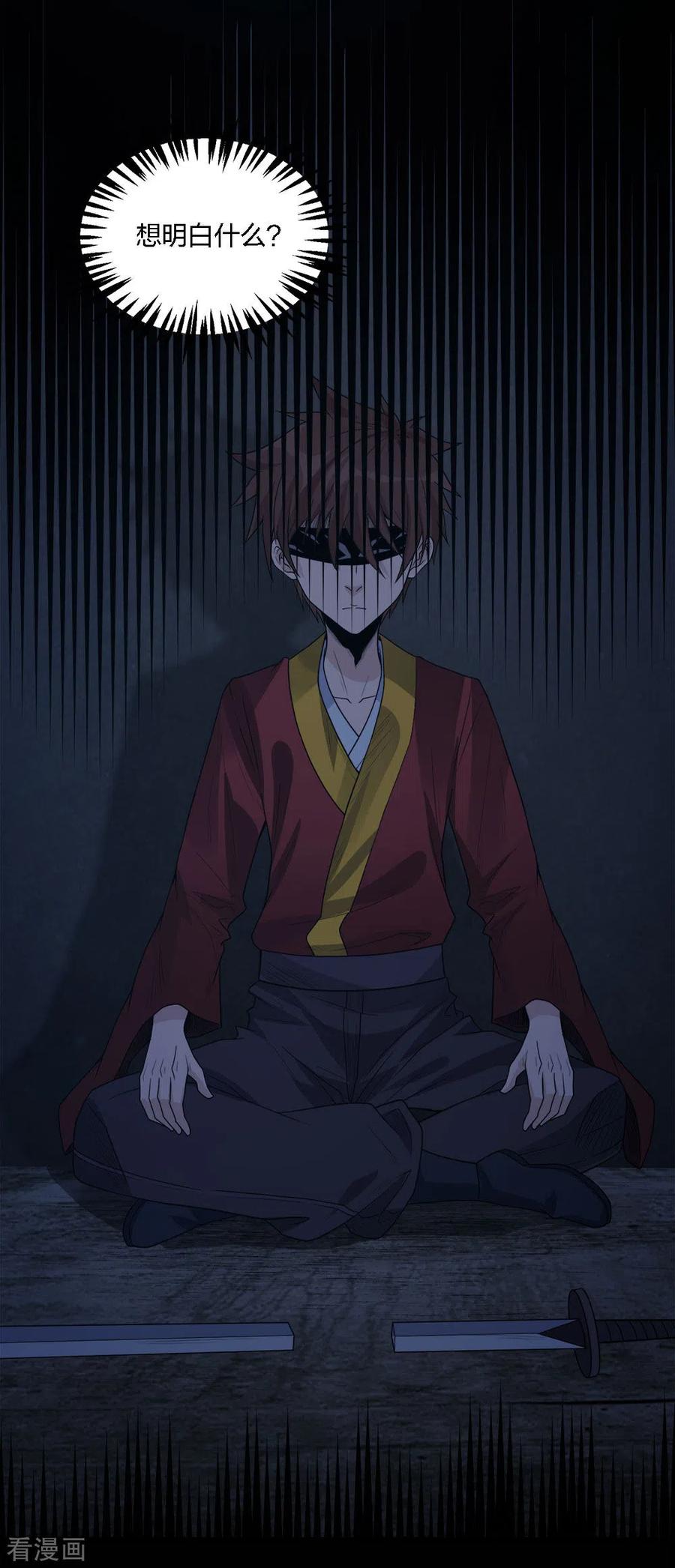 剑舞168话 万剑之主
